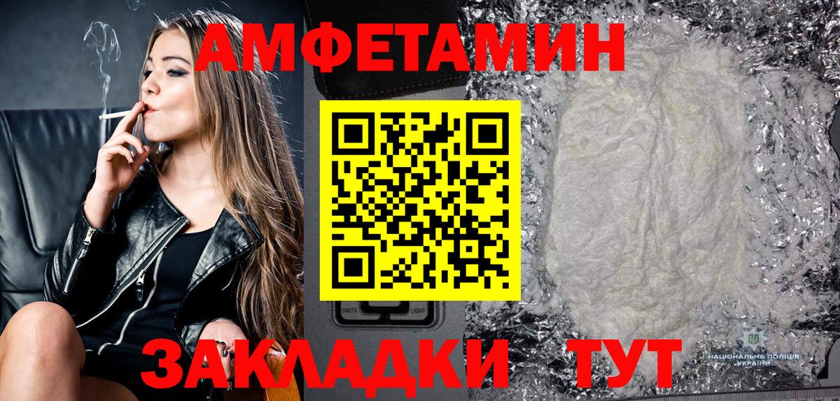 АМФЕТАМИН  Амфетамин 98%  Вход с VPN  Кудрово 