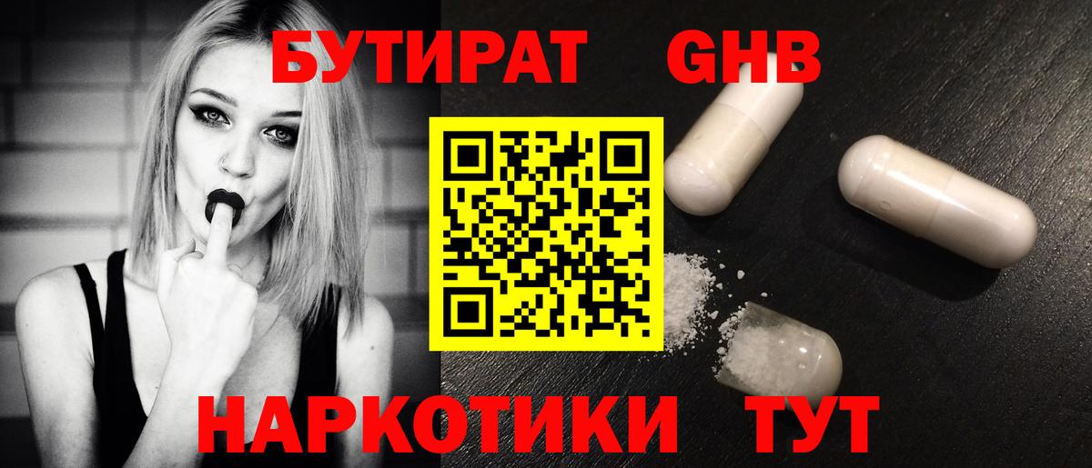 Бутират оксана Кудрово