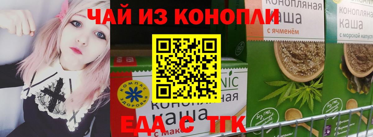 Печенье с ТГК марихуана  Вход с VPN  Кудрово 