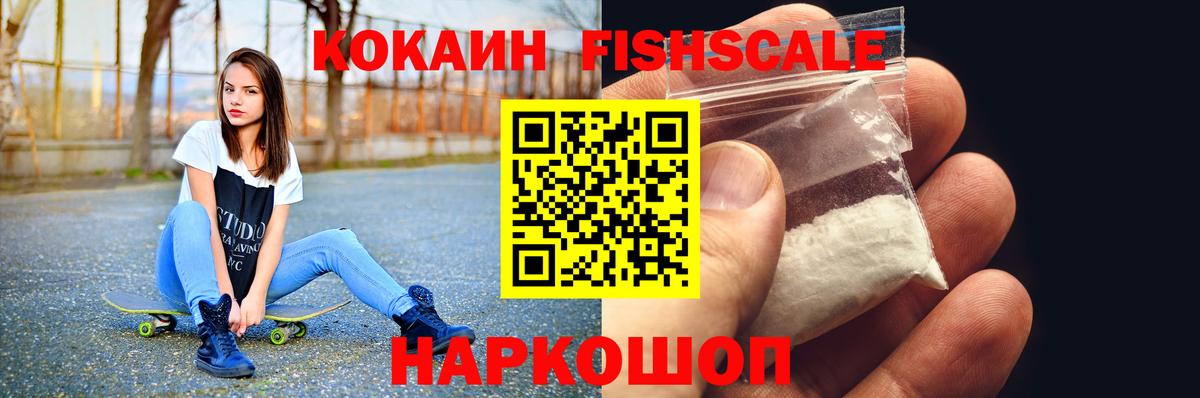 Кокаин 99% Кудрово