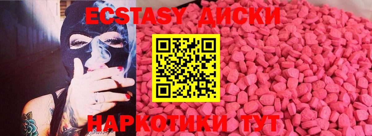 Ecstasy XTC  Вход с VPN  Кудрово  ЭКСТАЗИ  Ecstasy TESLA 