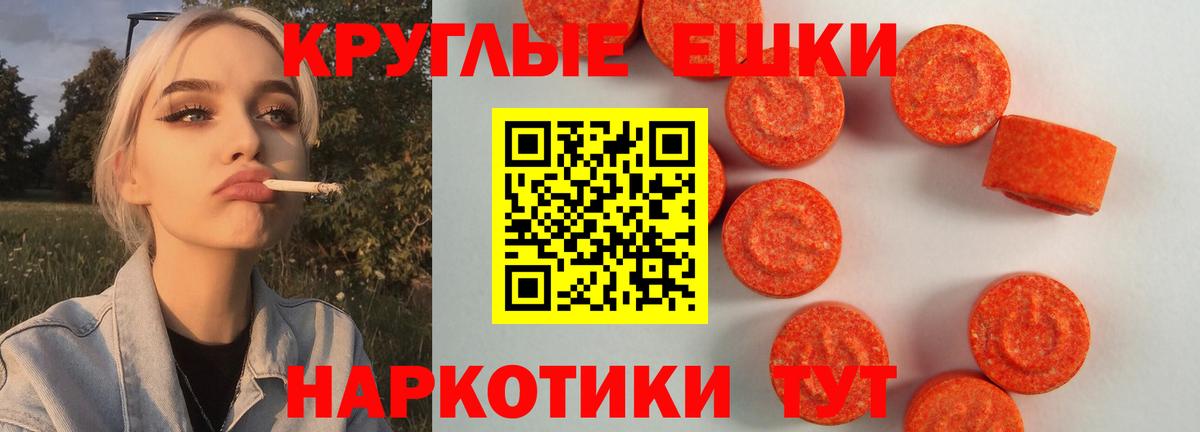 ЭКСТАЗИ 280 MDMA Кудрово