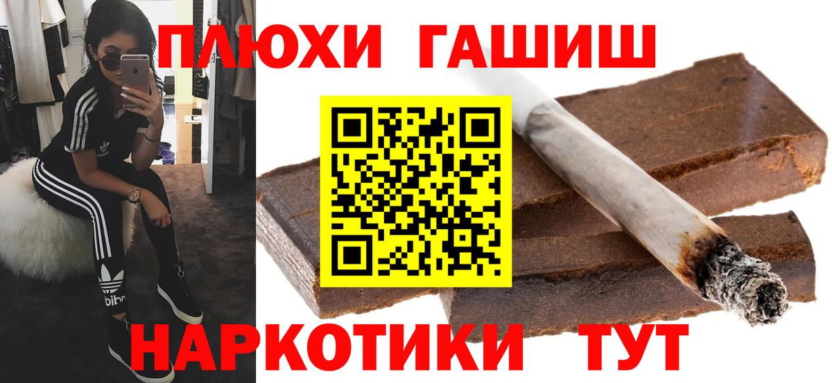 Кудрово  ГАШ  Вход с VPN  ГАШИШ Изолятор 