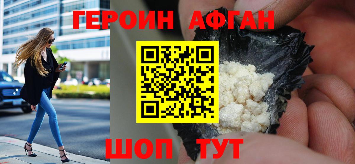 ГЕРОИН герыч  Героин  Кудрово  Вход с VPN 