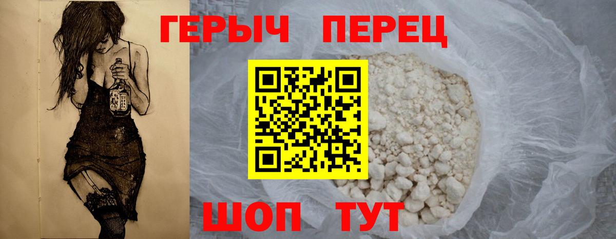 ГЕРОИН герыч Кудрово