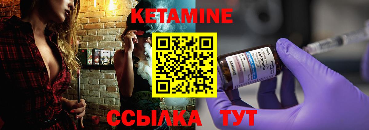 КЕТАМИН ketamine Кудрово