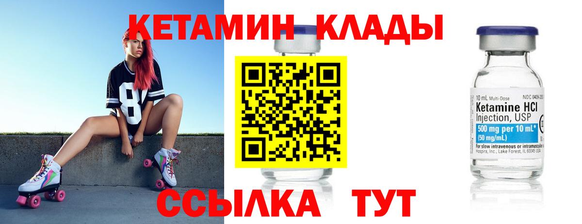 Кетамин ketamine  Вход с VPN  Кетамин ketamine  Кудрово 