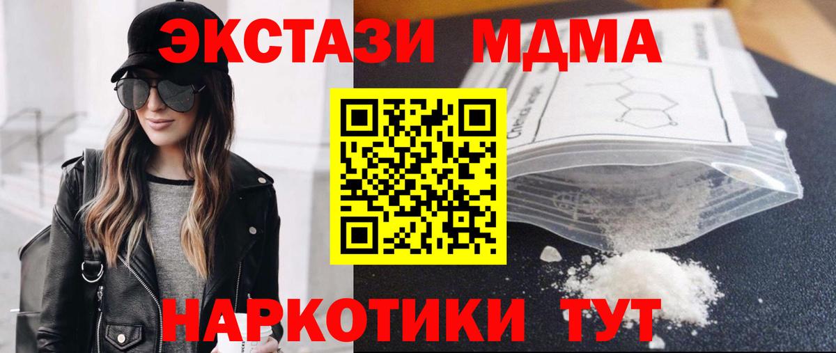 Кудрово  МДМА VHQ  MDMA  МДМА кристаллы  Вход с VPN 