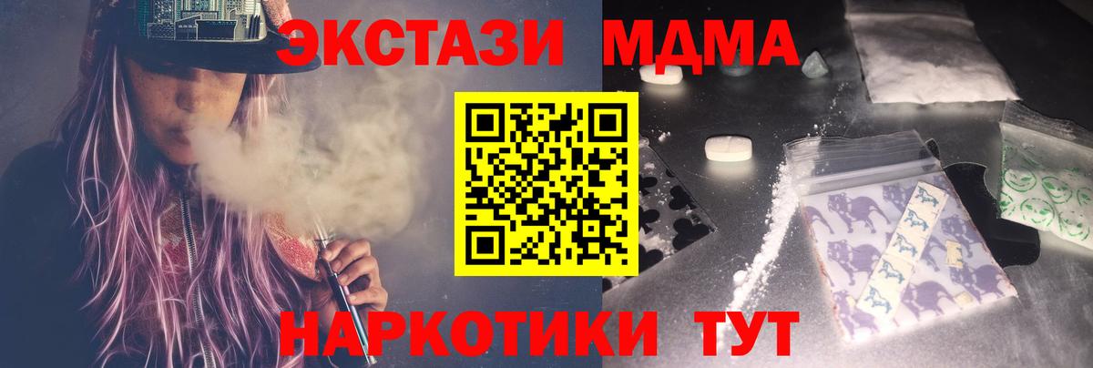 МДМА кристаллы Кудрово