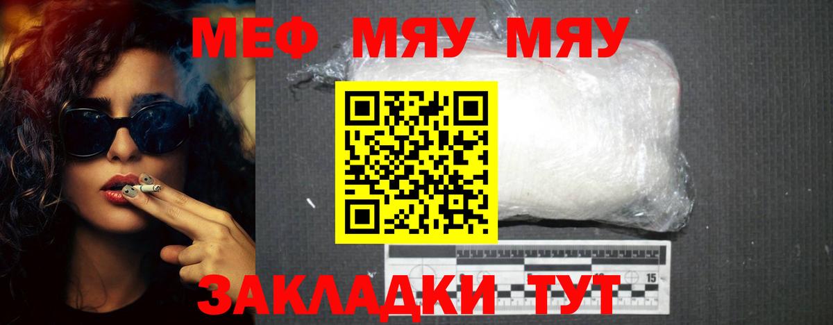 Меф mephedrone  Вход с VPN  Мефедрон  Кудрово  Мефедрон VHQ 