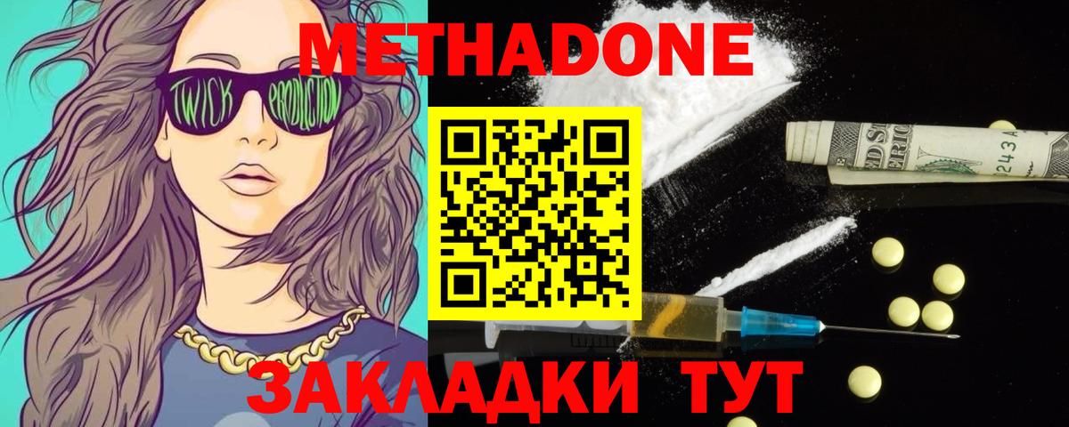 блэк спрут сайт  Вход с VPN  Кудрово  Метадон methadone  МЕТАДОН мёд 