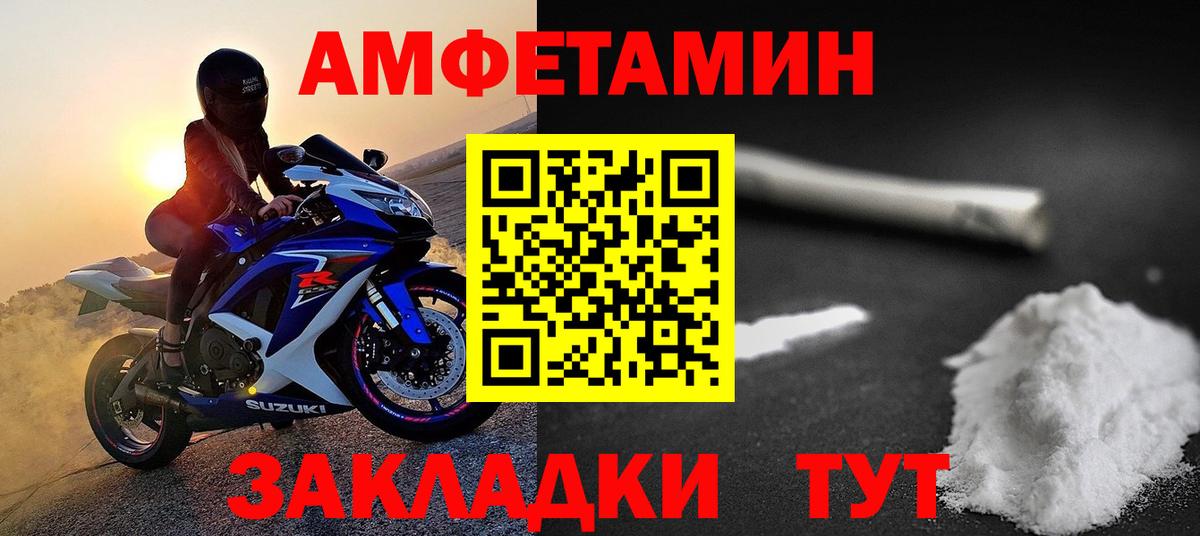 МЕТАМФЕТАМИН кристалл Кудрово