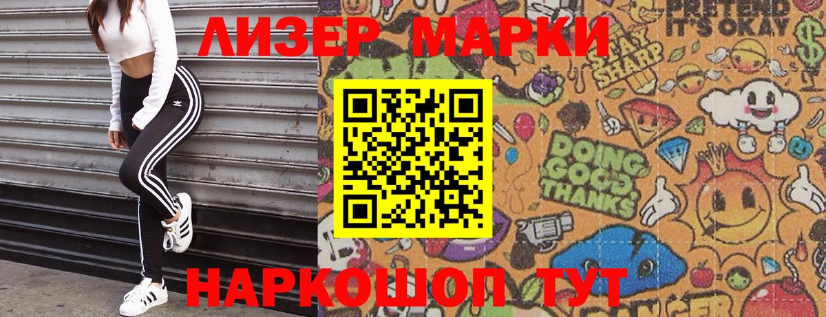 Кудрово  Марки N-bome  Вход с VPN  Наркотические марки 1,8мг 