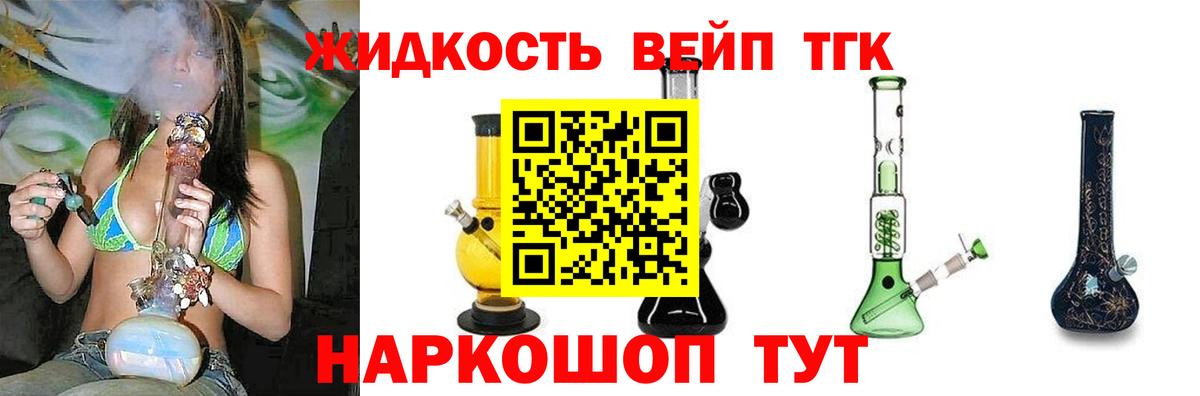 Кудрово  Дистиллят ТГК концентрат  Вход с VPN  Дистиллят ТГК концентрат 